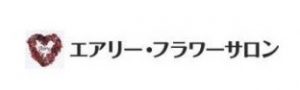 エアリー・フラワーサロン フラワースクール東京